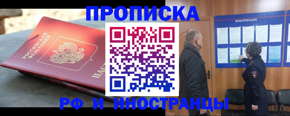 временная регистрация собственник в Гагарине