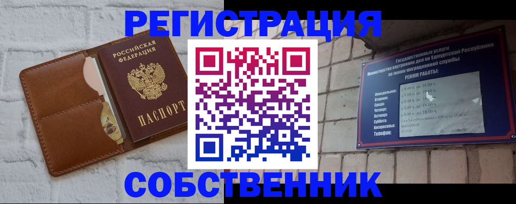 прописка 2025 в Гагарине